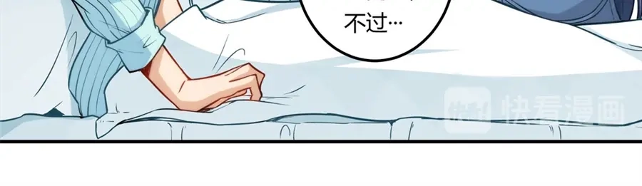 《我是高富帅》第167话 第25页
