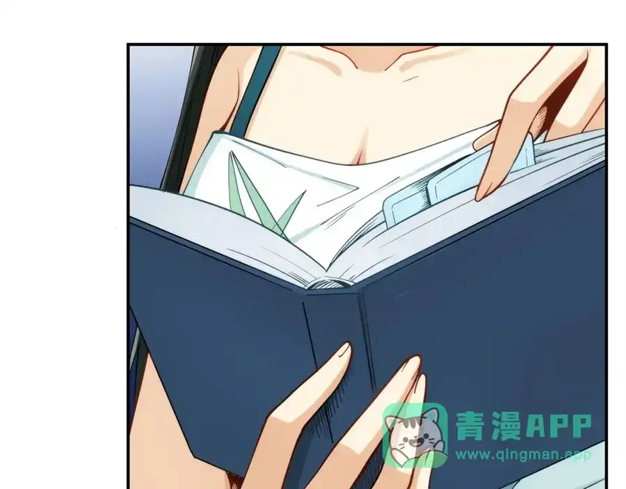 《我是高富帅》第168话 第66页