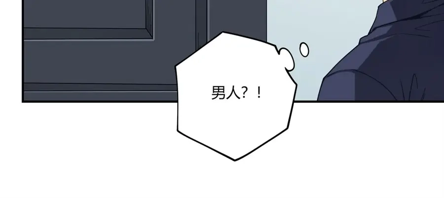 《我是高富帅》第168话 第93页