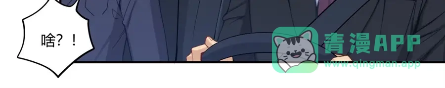 《我是高富帅》第168话 第71页