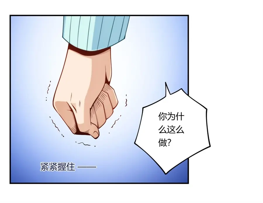 《我是高富帅》第168话 第25页