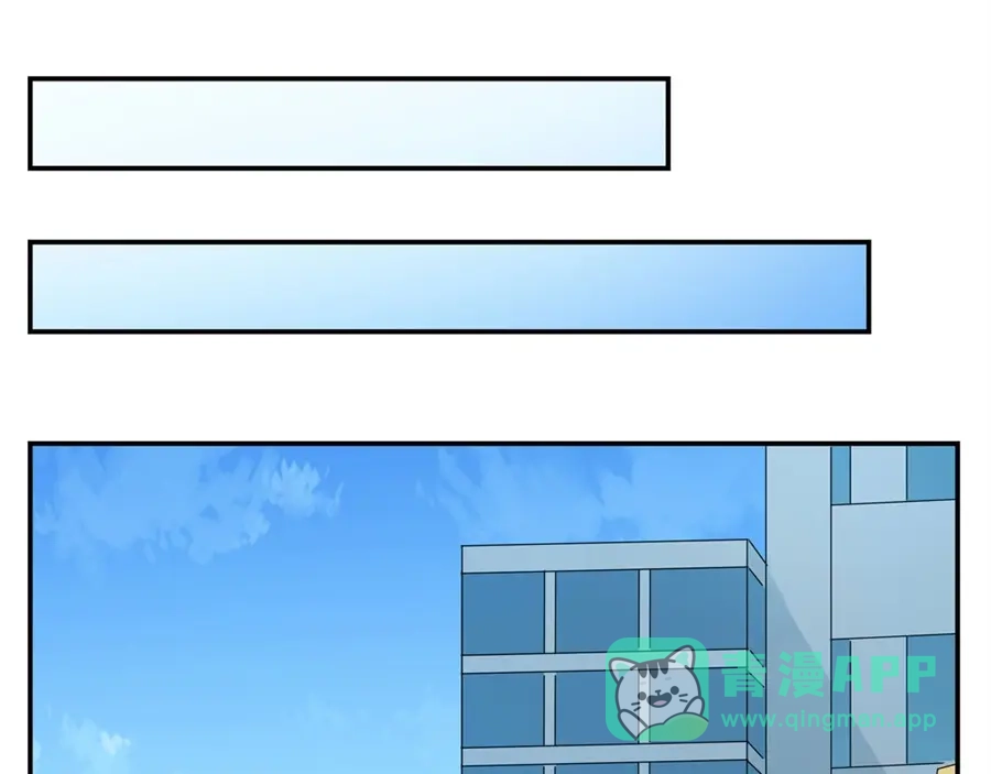 《我是高富帅》第168话 第76页