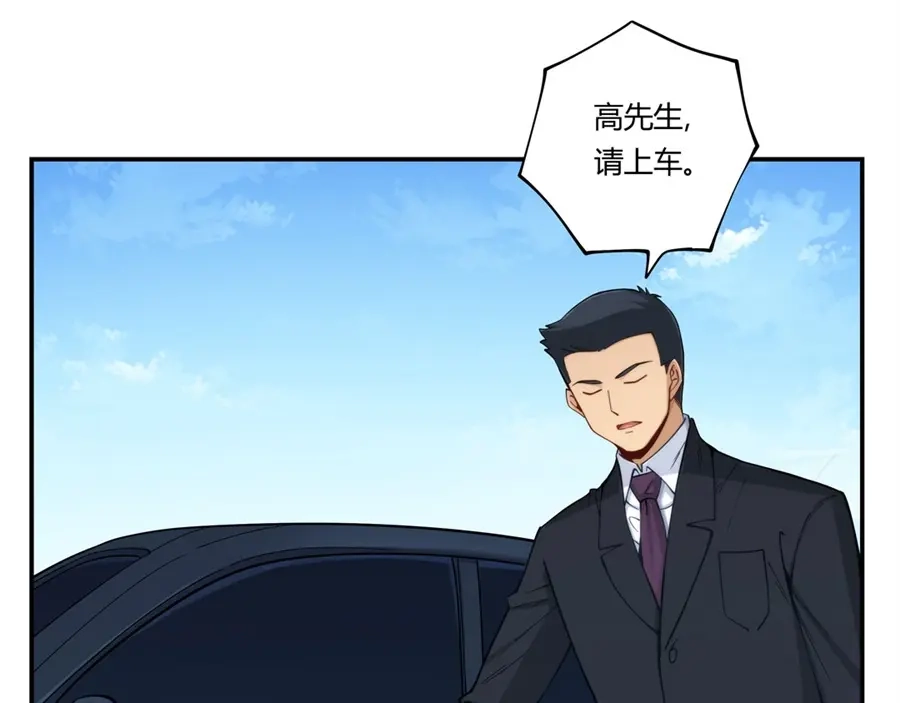 《我是高富帅》第168话 第52页