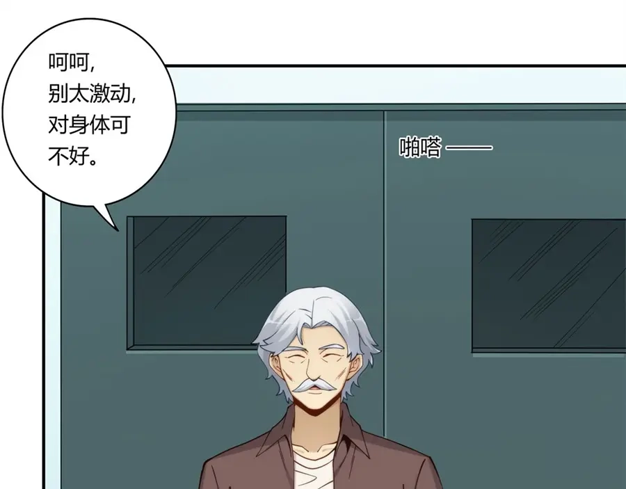 《我是高富帅》第168话 第13页