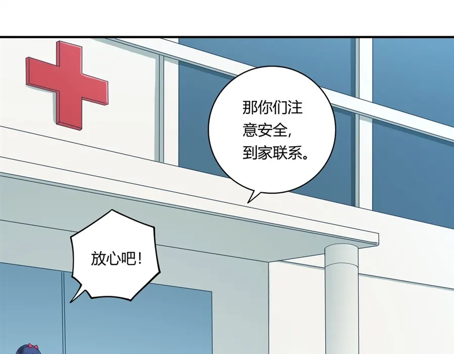 《我是高富帅》第168话 第60页