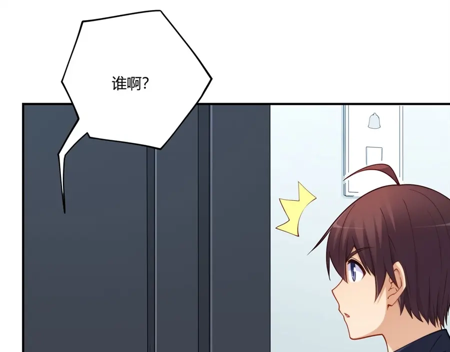 《我是高富帅》第168话 第92页