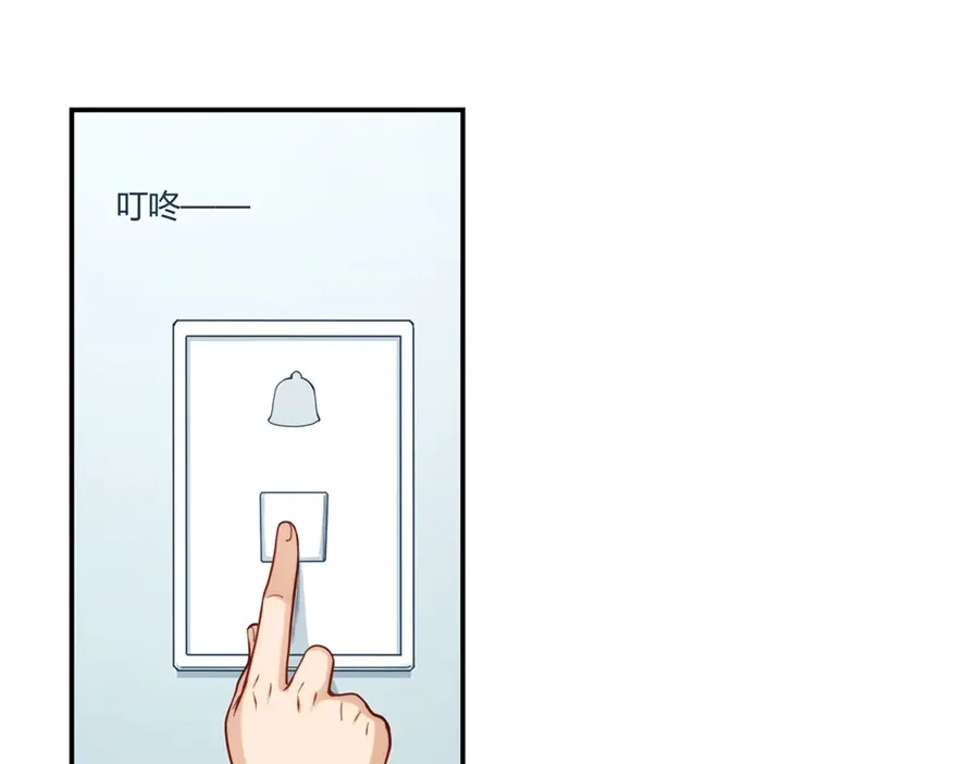 《我是高富帅》第168话 第90页