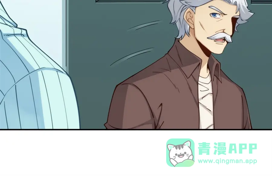 《我是高富帅》第168话 第31页
