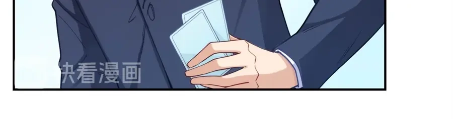 《我是高富帅》第168话 第80页