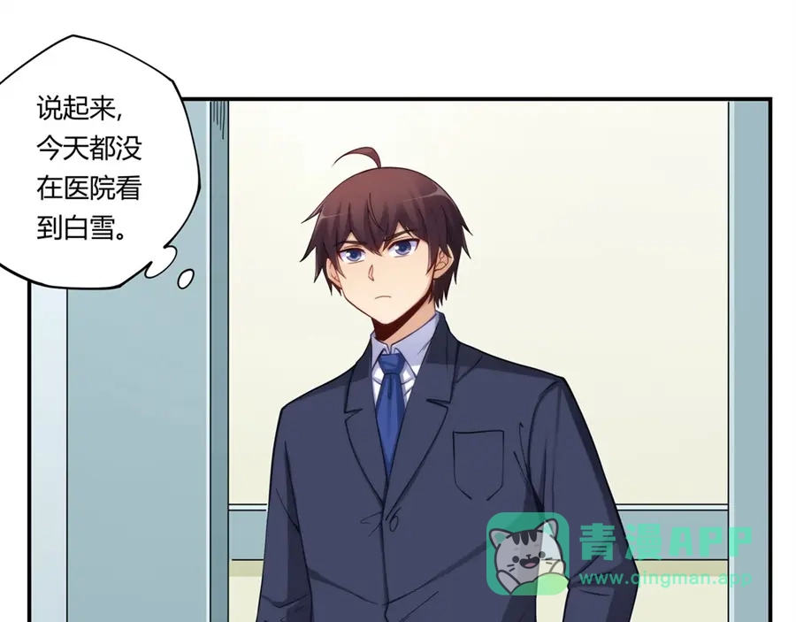 《我是高富帅》第168话 第86页