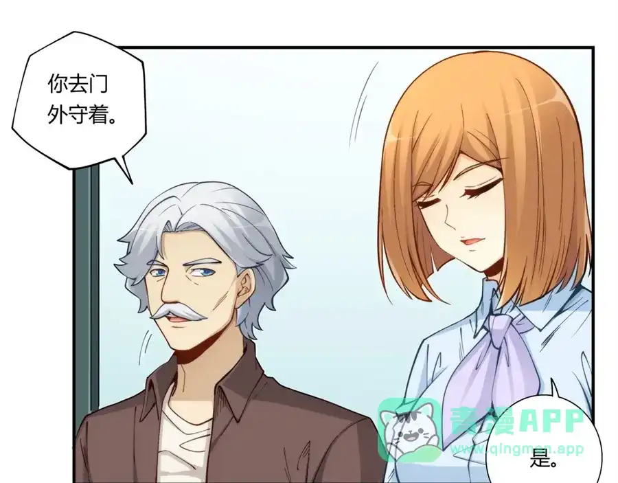 《我是高富帅》第168话 第11页