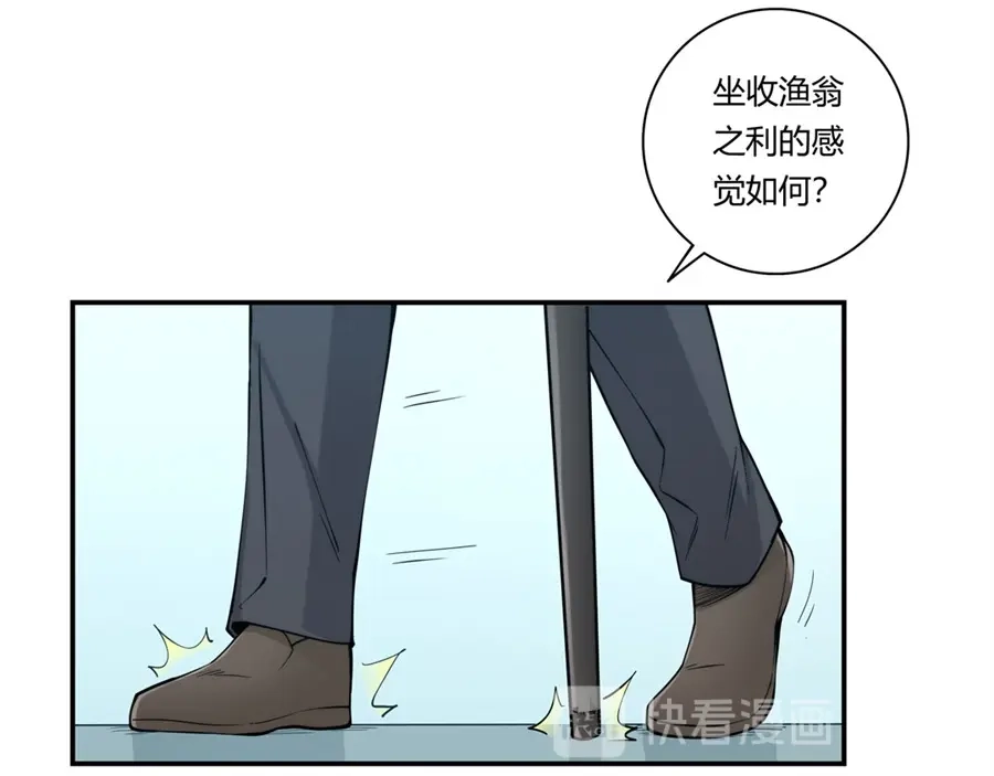 《我是高富帅》第168话 第15页