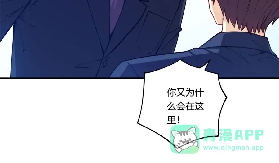 《我是高富帅》第168话 第51页