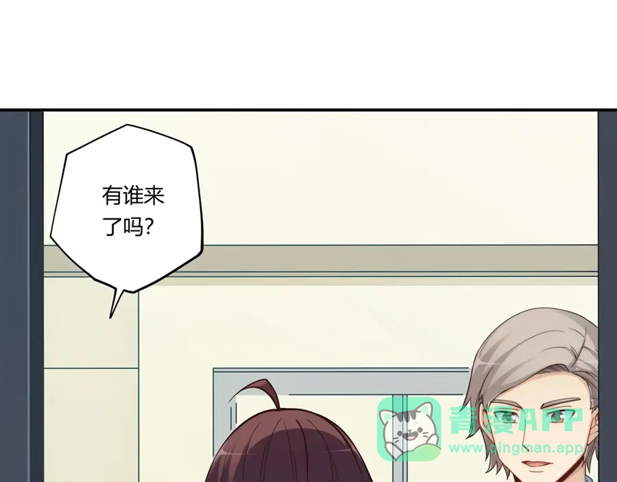 《我是高富帅》第168话 第96页