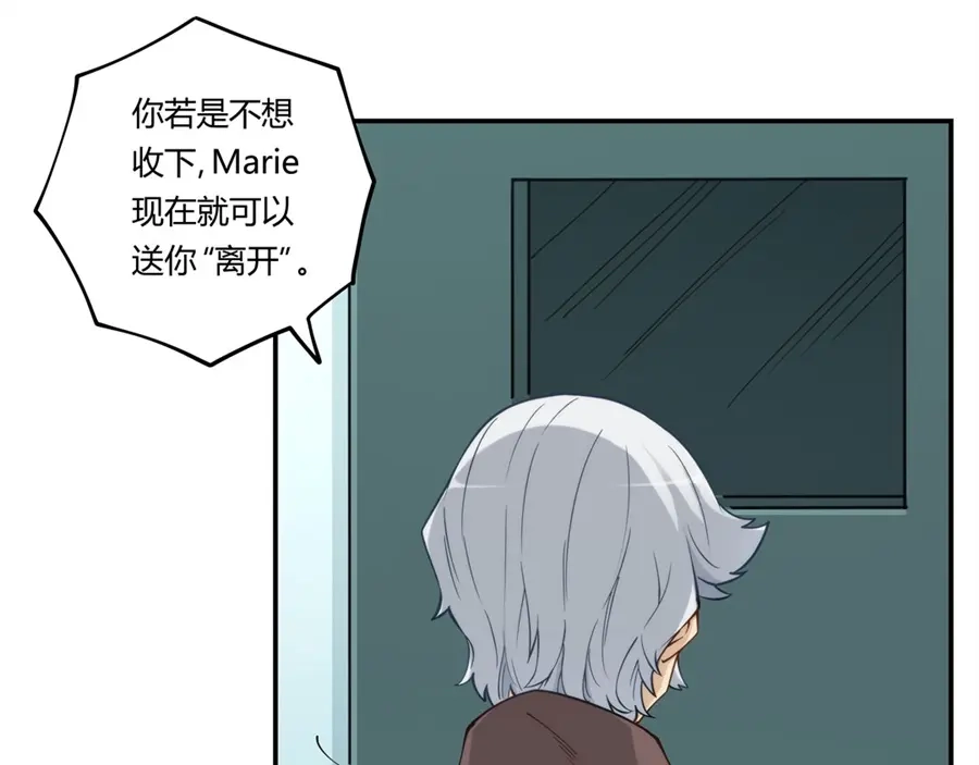 《我是高富帅》第168话 第34页