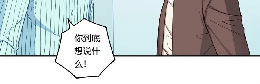 《我是高富帅》第168话 第20页