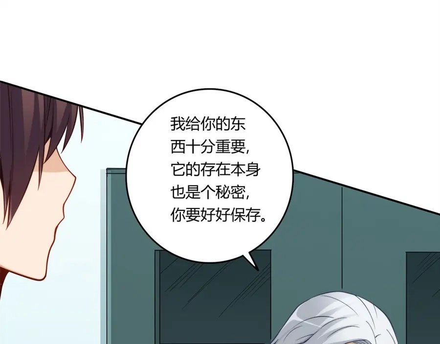 《我是高富帅》第168话 第30页