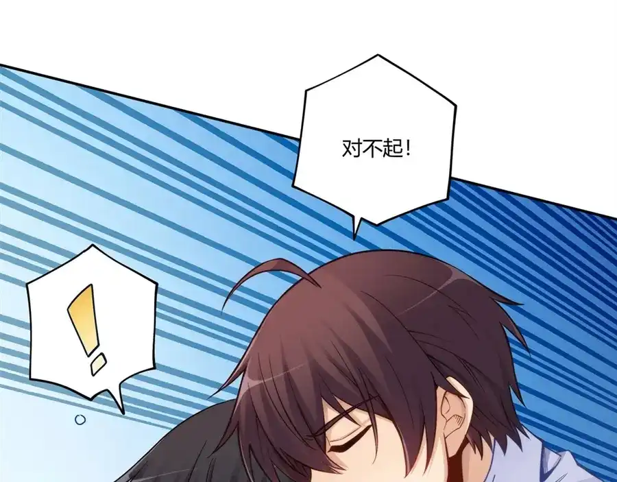《我是高富帅》第169话 第108页