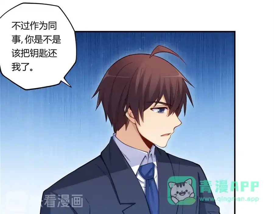 《我是高富帅》第169话 第41页