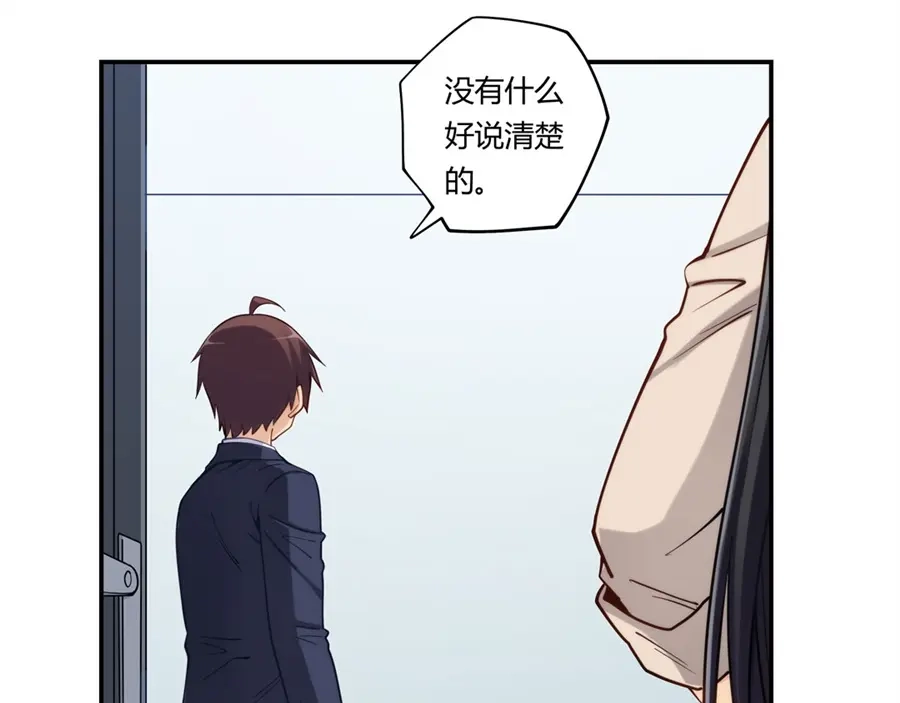 《我是高富帅》第169话 第39页