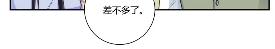 《我是高富帅》第169话 第18页