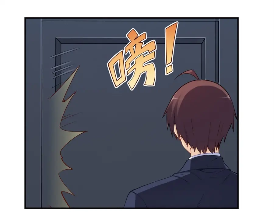 《我是高富帅》第169话 第47页