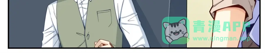 《我是高富帅》第169话 第61页