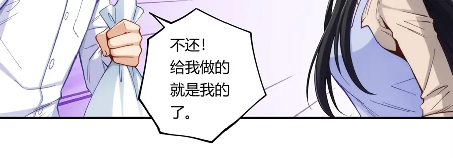 《我是高富帅》第169话 第103页