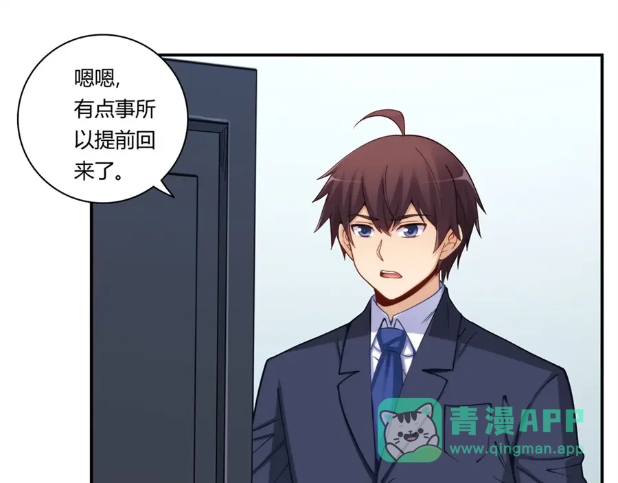 《我是高富帅》第169话 第11页
