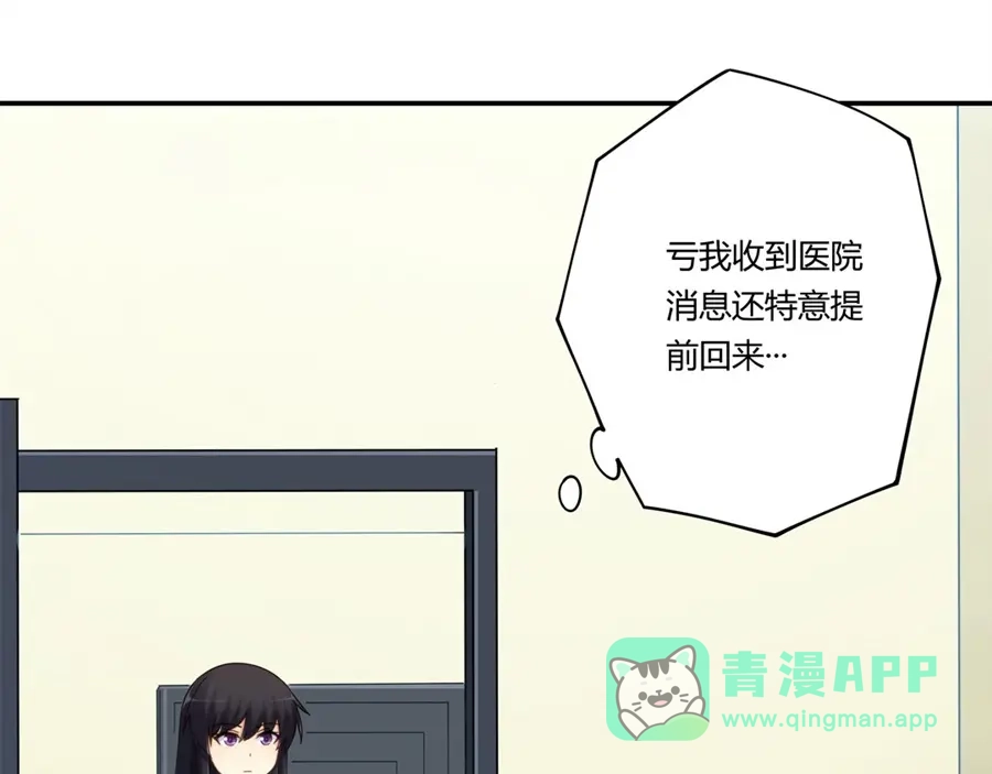 《我是高富帅》第169话 第56页