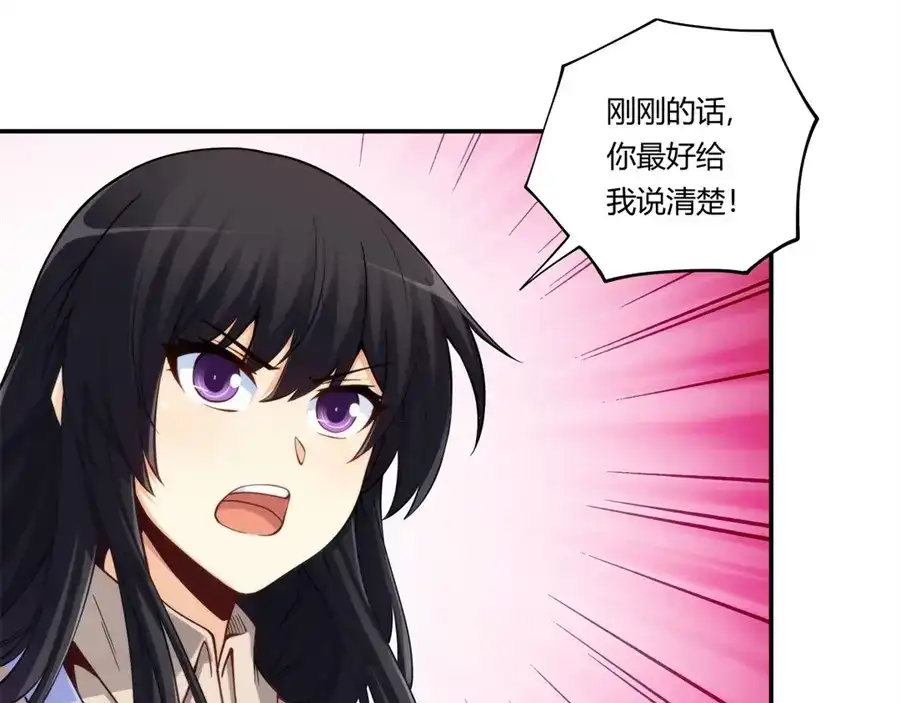 《我是高富帅》第169话 第37页