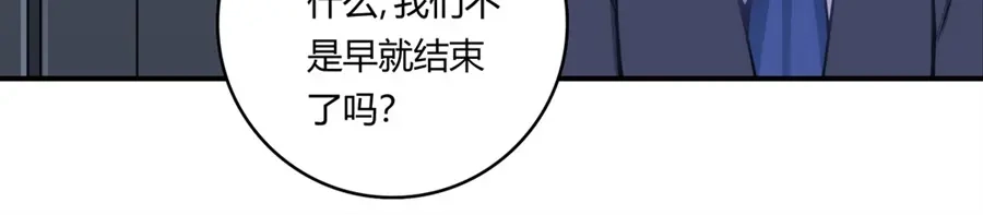 《我是高富帅》第169话 第30页