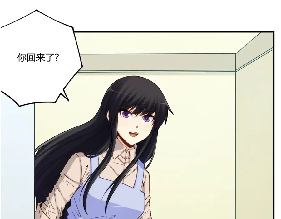 《我是高富帅》第169话 第9页