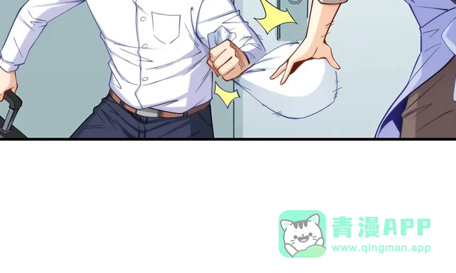 《我是高富帅》第169话 第101页