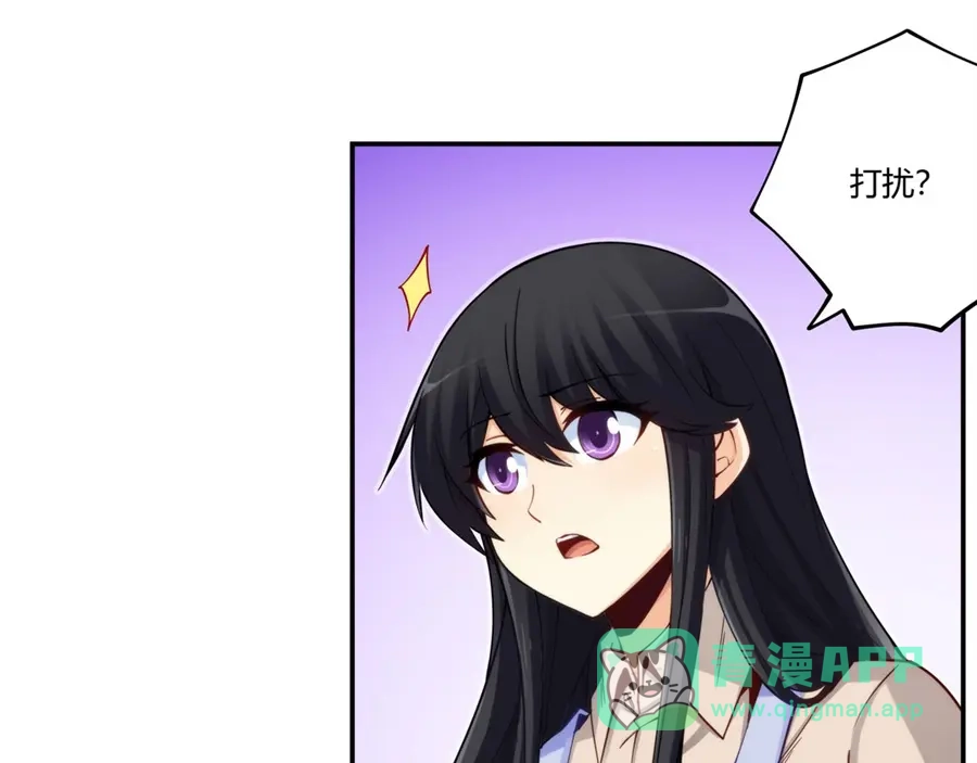 《我是高富帅》第169话 第21页