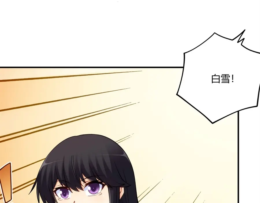 《我是高富帅》第169话 第98页