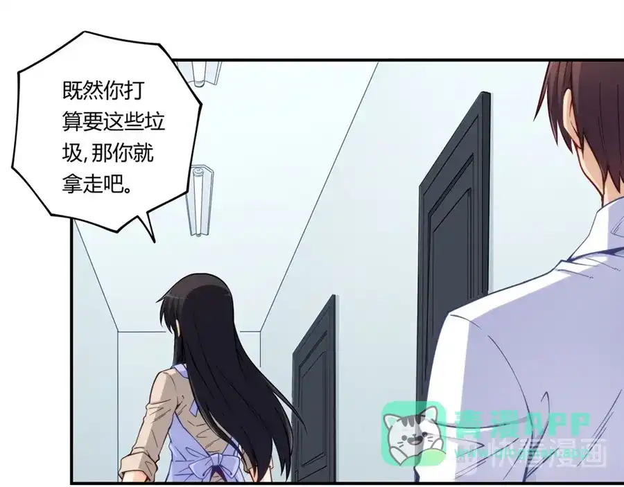 《我是高富帅》第169话 第106页