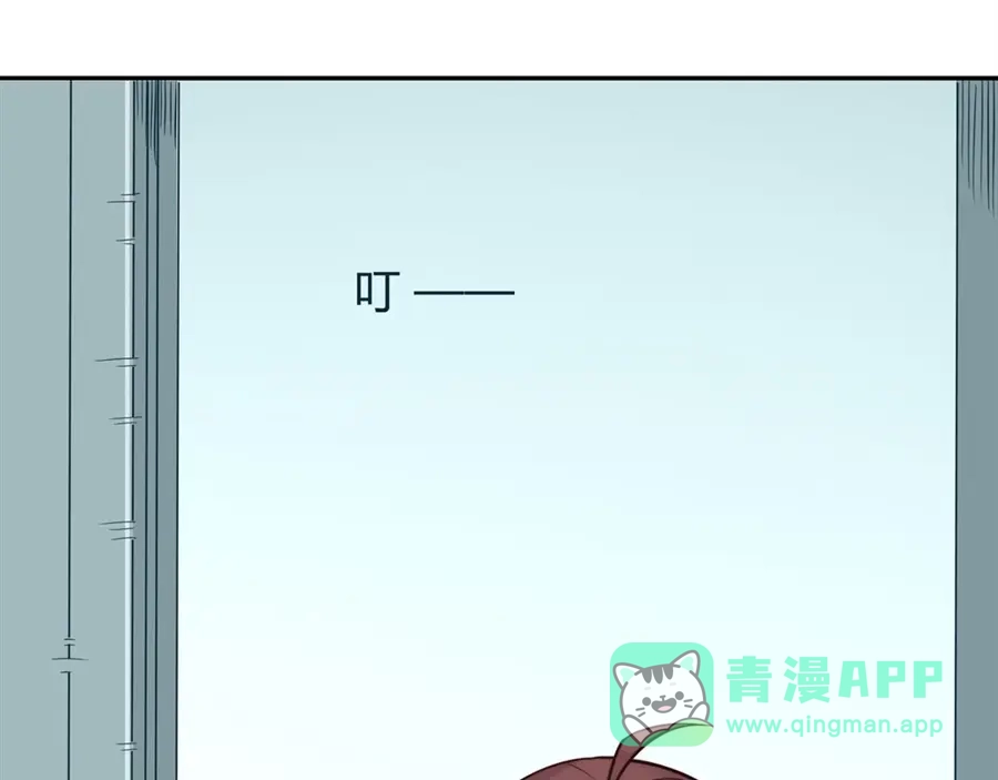 《我是高富帅》第169话 第96页