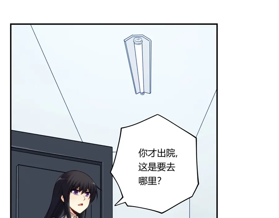 《我是高富帅》第169话 第74页