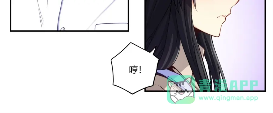 《我是高富帅》第169话 第71页