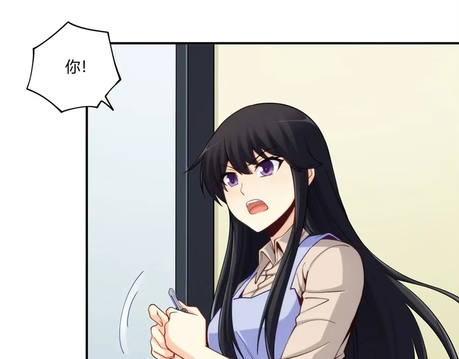 《我是高富帅》第169话 第43页