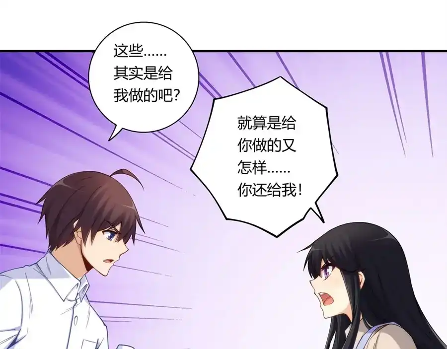 《我是高富帅》第169话 第102页