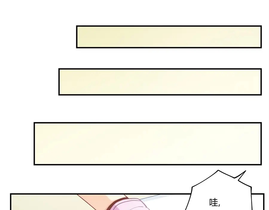 《我是高富帅》第170话 第33页