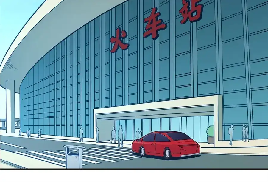 《我是高富帅》第170话 第50页