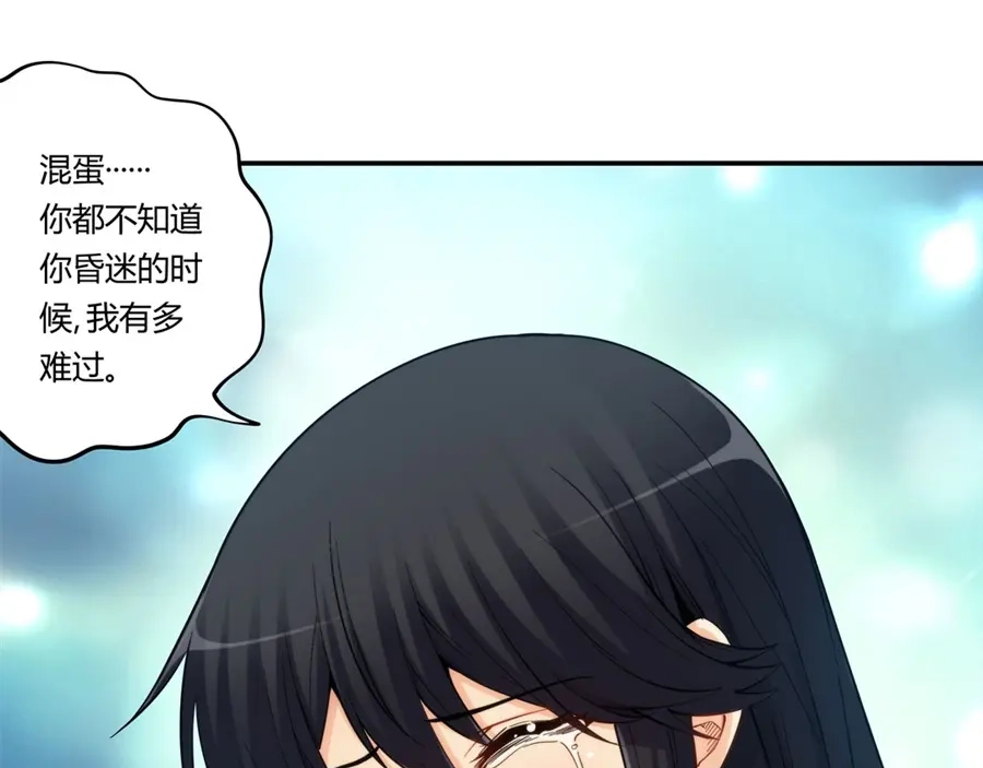 《我是高富帅》第170话 第13页