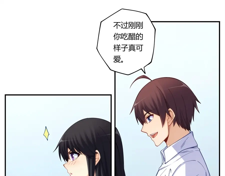 《我是高富帅》第170话 第18页
