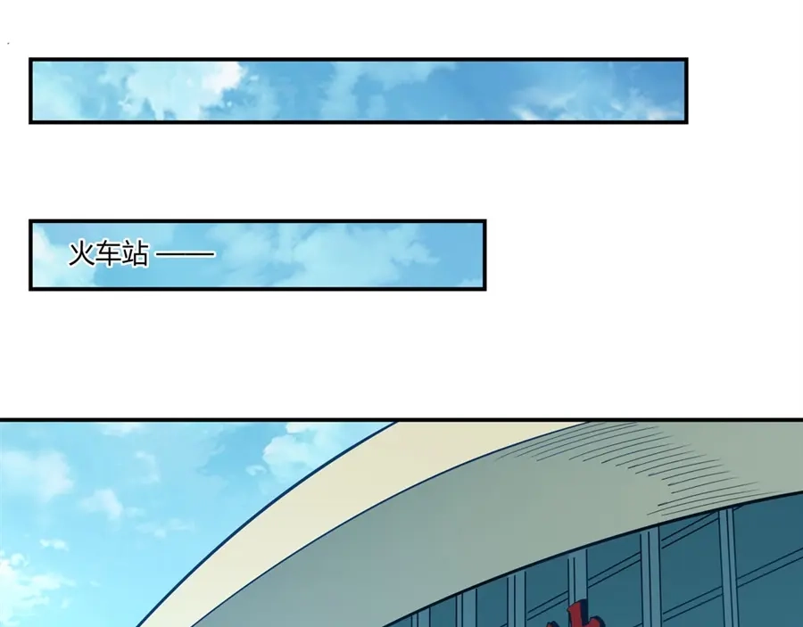 《我是高富帅》第170话 第49页