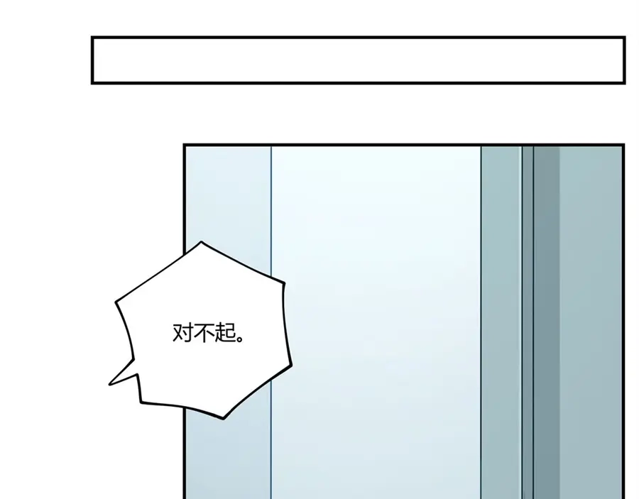 《我是高富帅》第170话 第3页
