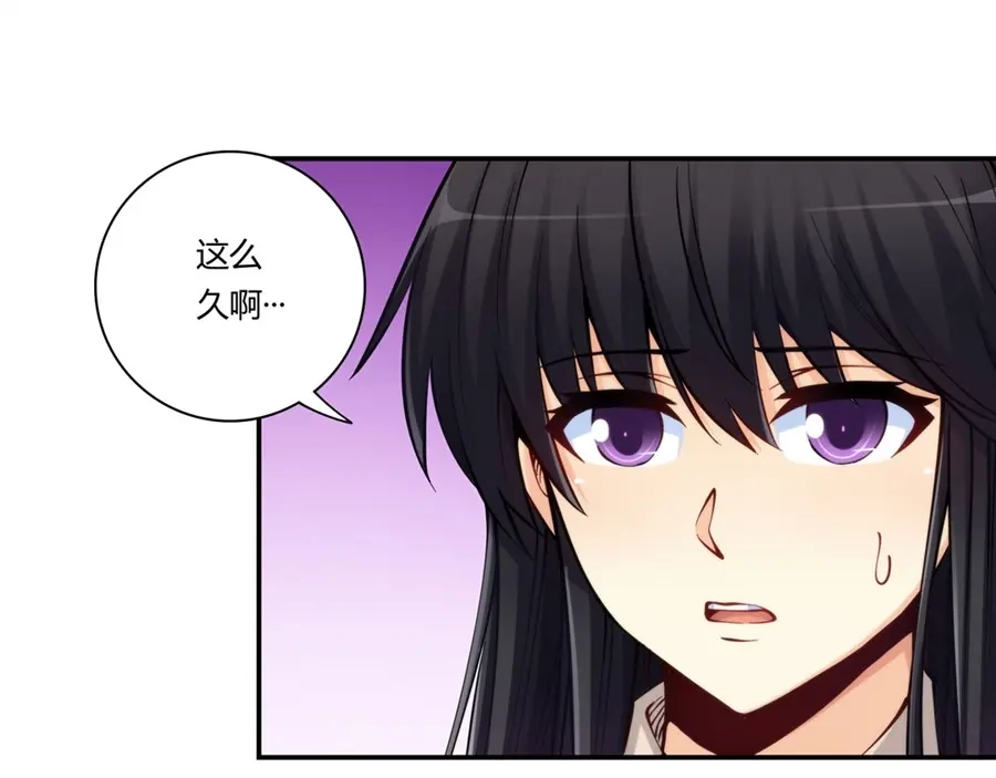 《我是高富帅》第170话 第55页