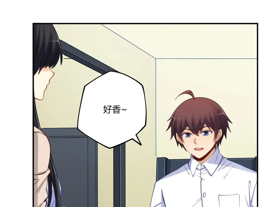 《我是高富帅》第170话 第35页